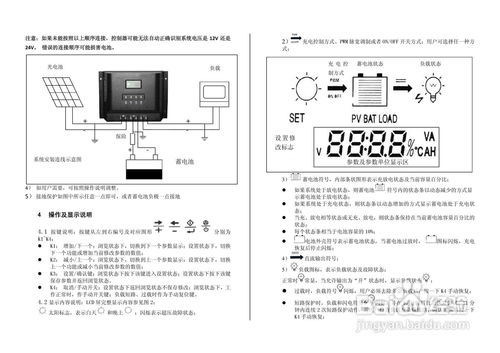 EPIP30太陽能電站控制器產(chǎn)品說明書