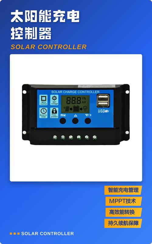 太陽能充電控制器:原理,類型與應(yīng)用